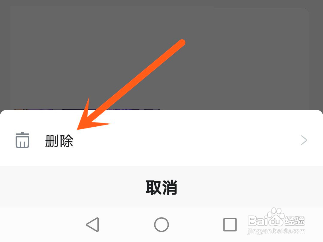 米游社如何删除转发帖子