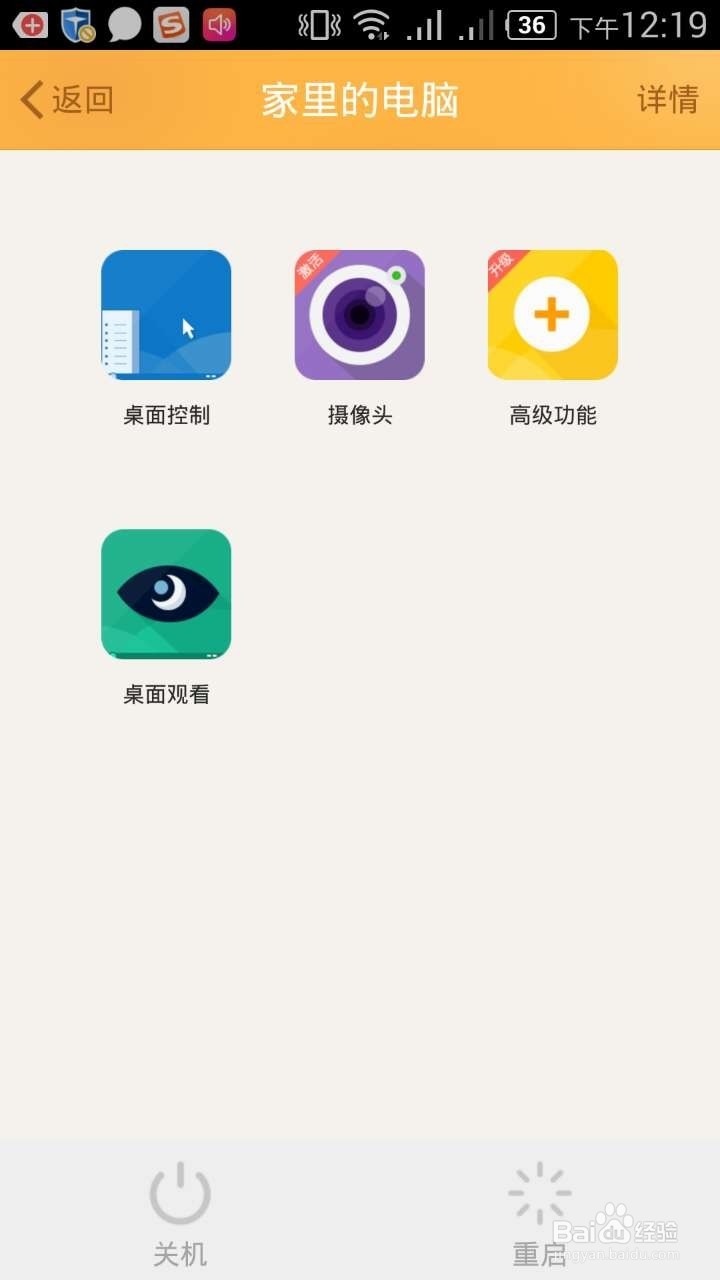 如何远程控制一台无人操作的电脑？