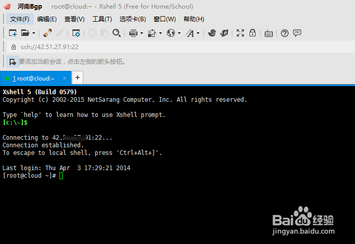 Linux主机中文管理面板-AMH面板安装