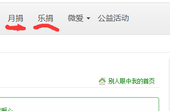 怎么点亮qq爱心公益图标