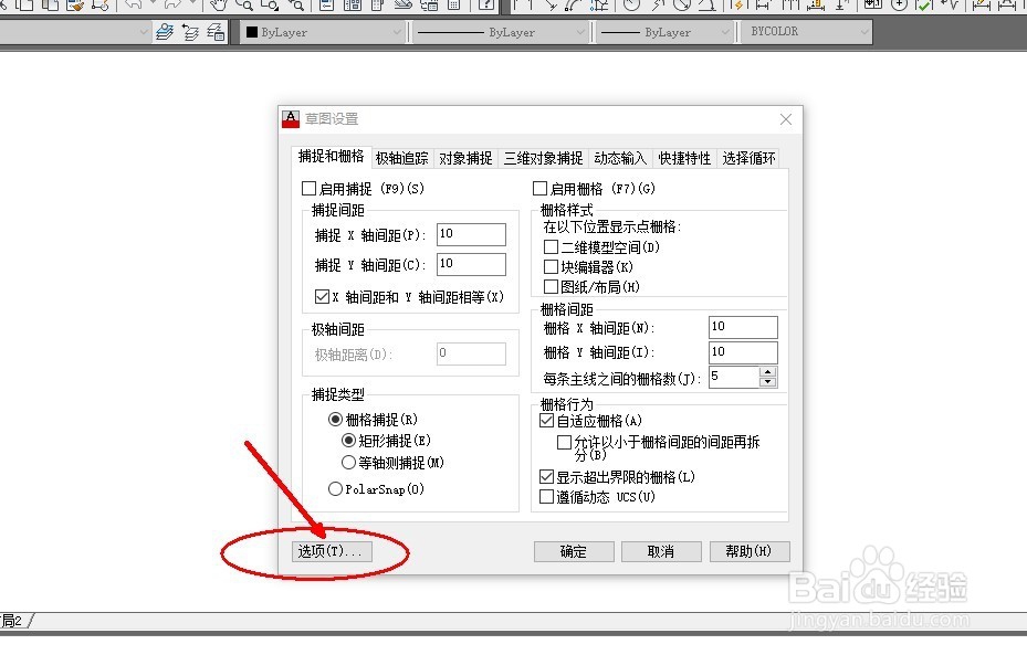CAD中如何将修改背景色颜色？