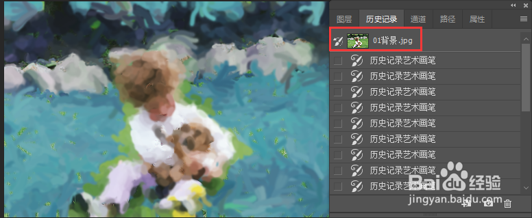 PS如何使用历史记录画笔制作手绘效果