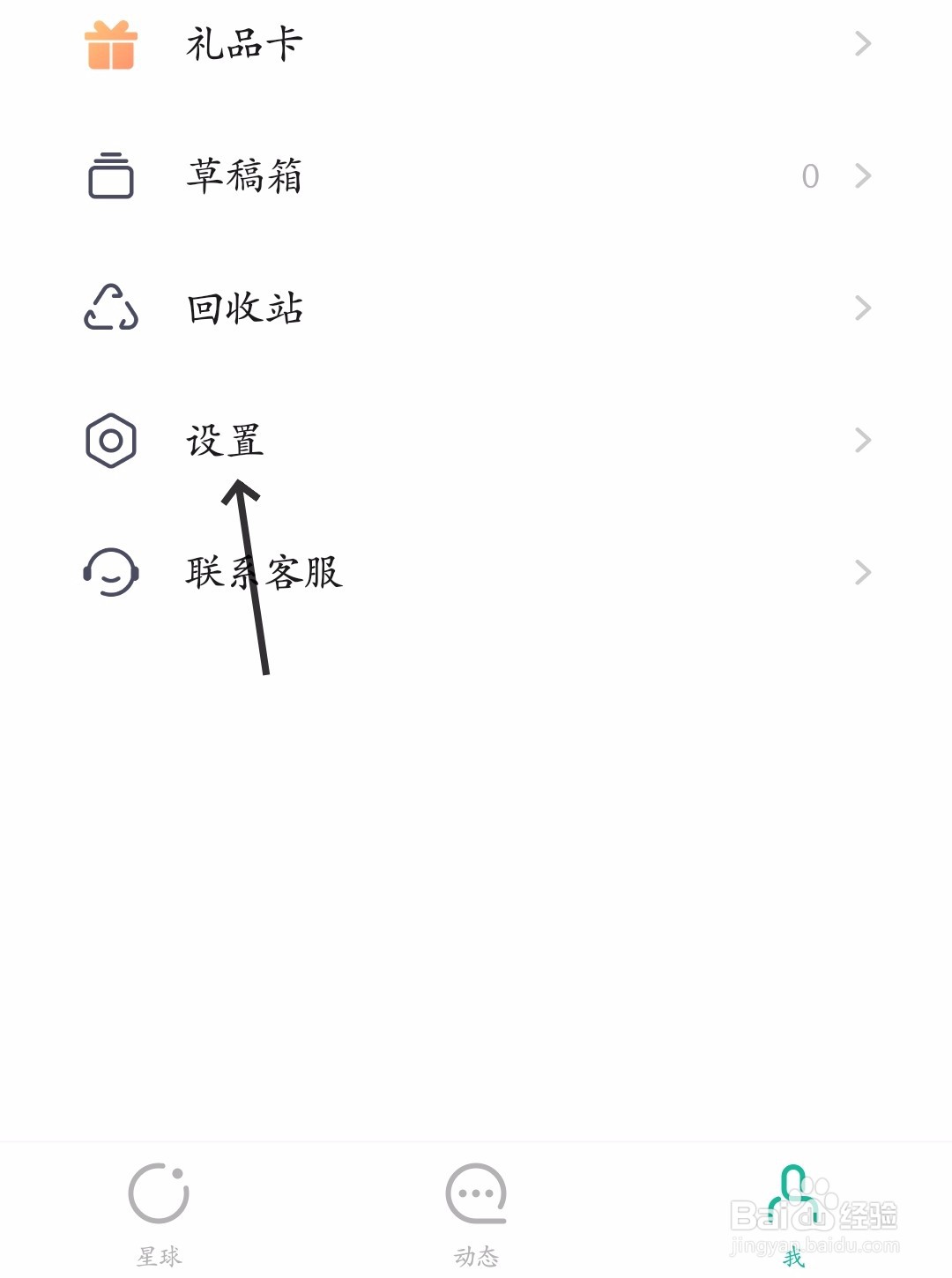 知识星球怎么开启每日回顾