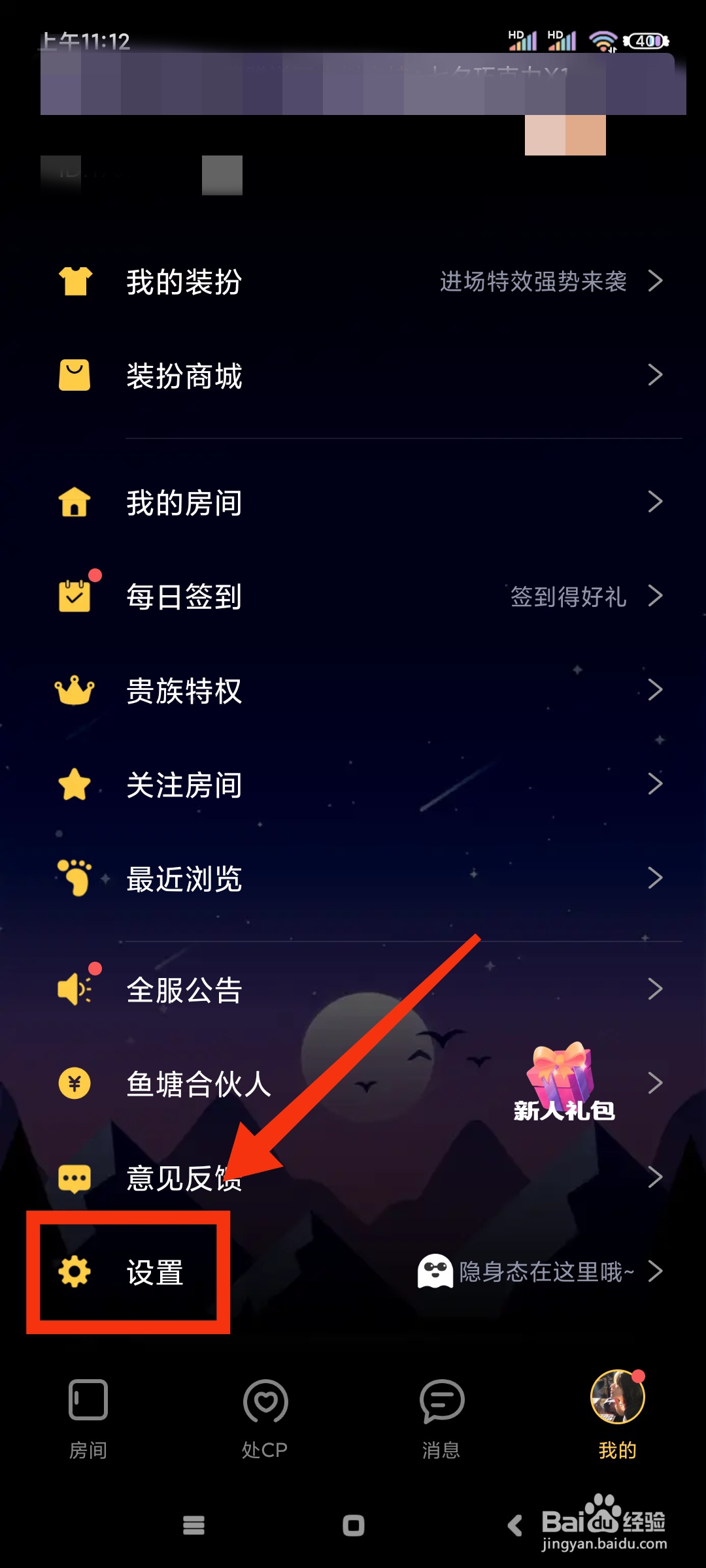 鱼塘如何不让别人看到在哪个房间