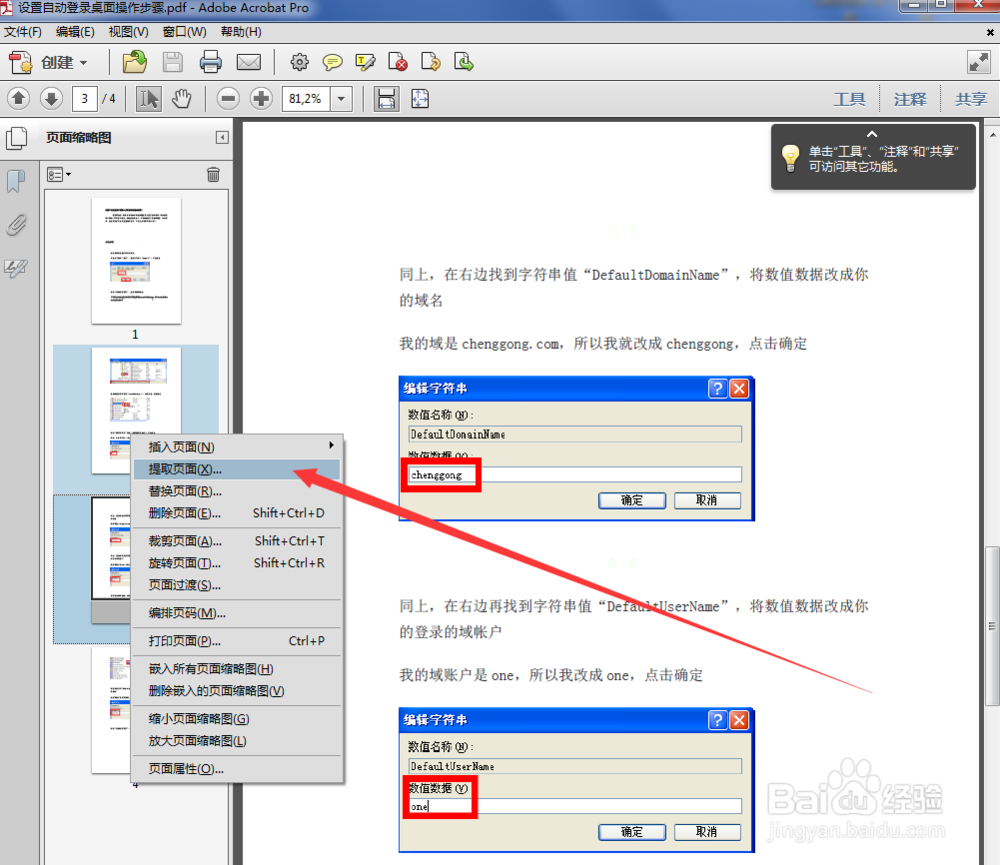 ppt如何只选择其中的一页或者几页，其他不要