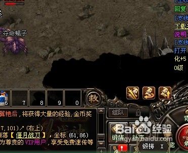 烈火战神强化装备