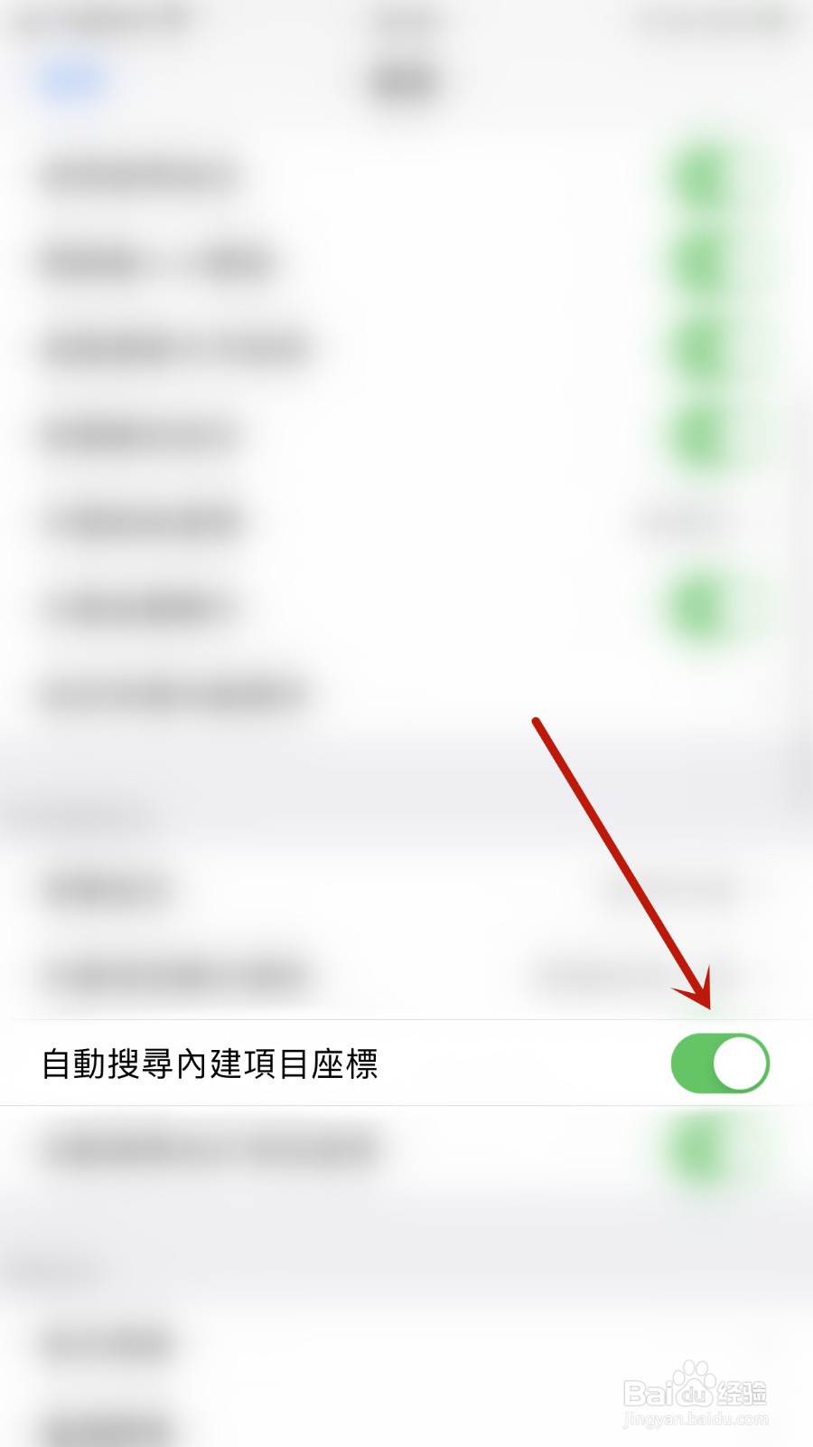 如何开启碎碎念记帐自动搜寻内建项目座标