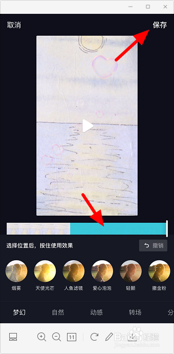抖音特效在哪里