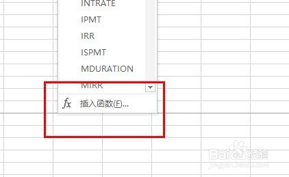 Excel如何插入财务函数