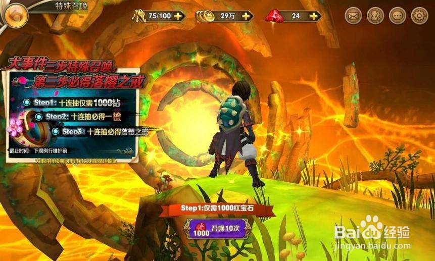 圣修超强的续航能力