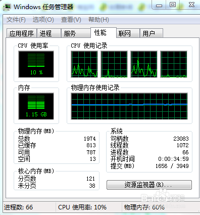 电脑运行慢怎么办