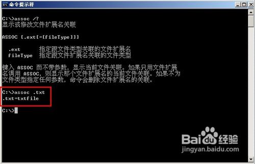 怎样设置WORD打开本机所有的TXT文档