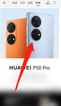 p50pro后置摄像头图解作用