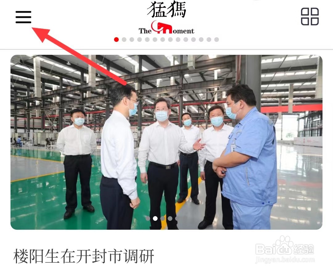 猛犸新闻如何找到账号注销