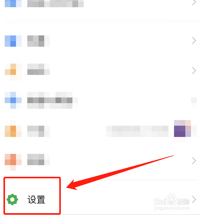 钉钉APP怎么设置聊天分组