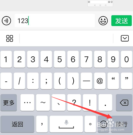 微信打字怎么另起一行
