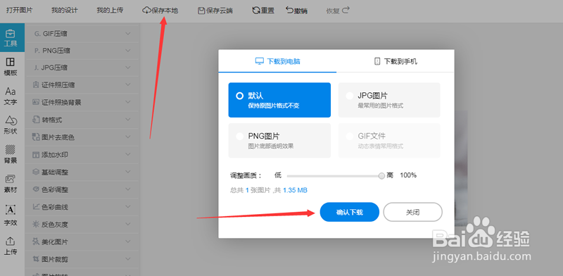 图片的体积怎么压缩?这三种方法你会吗?