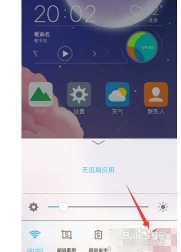 vivo x60如何打开手电筒?