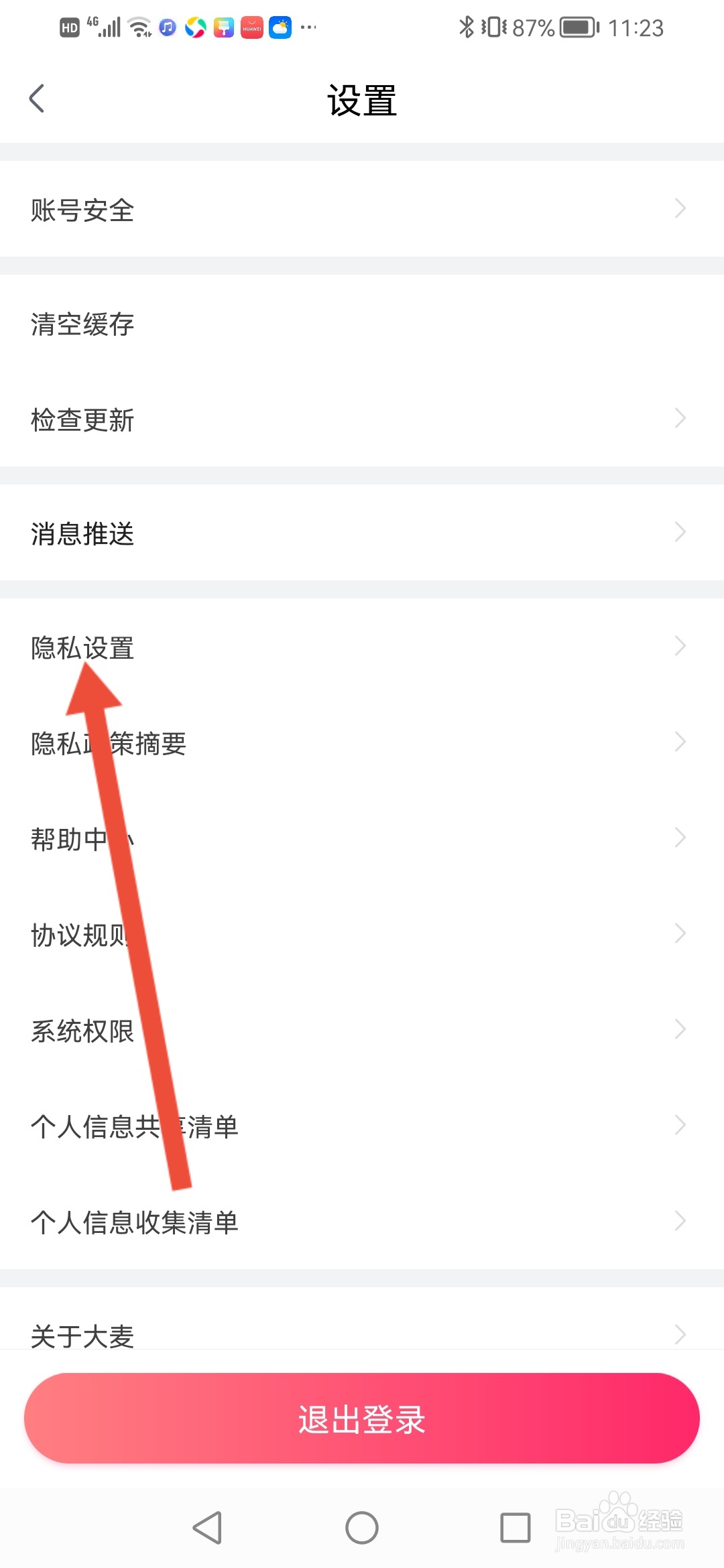 大麦怎么开启同好DNA功能