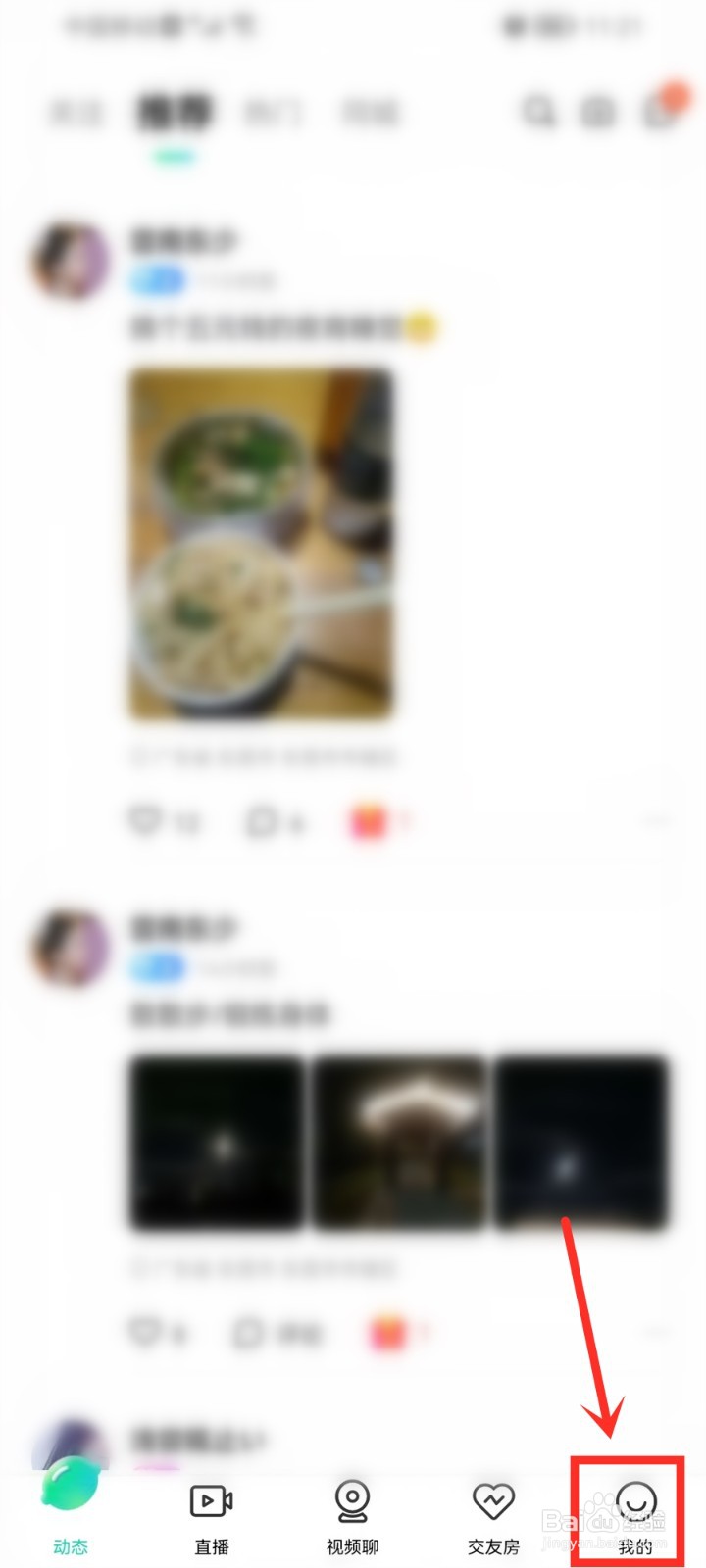 青柠直播怎么一键清空消息