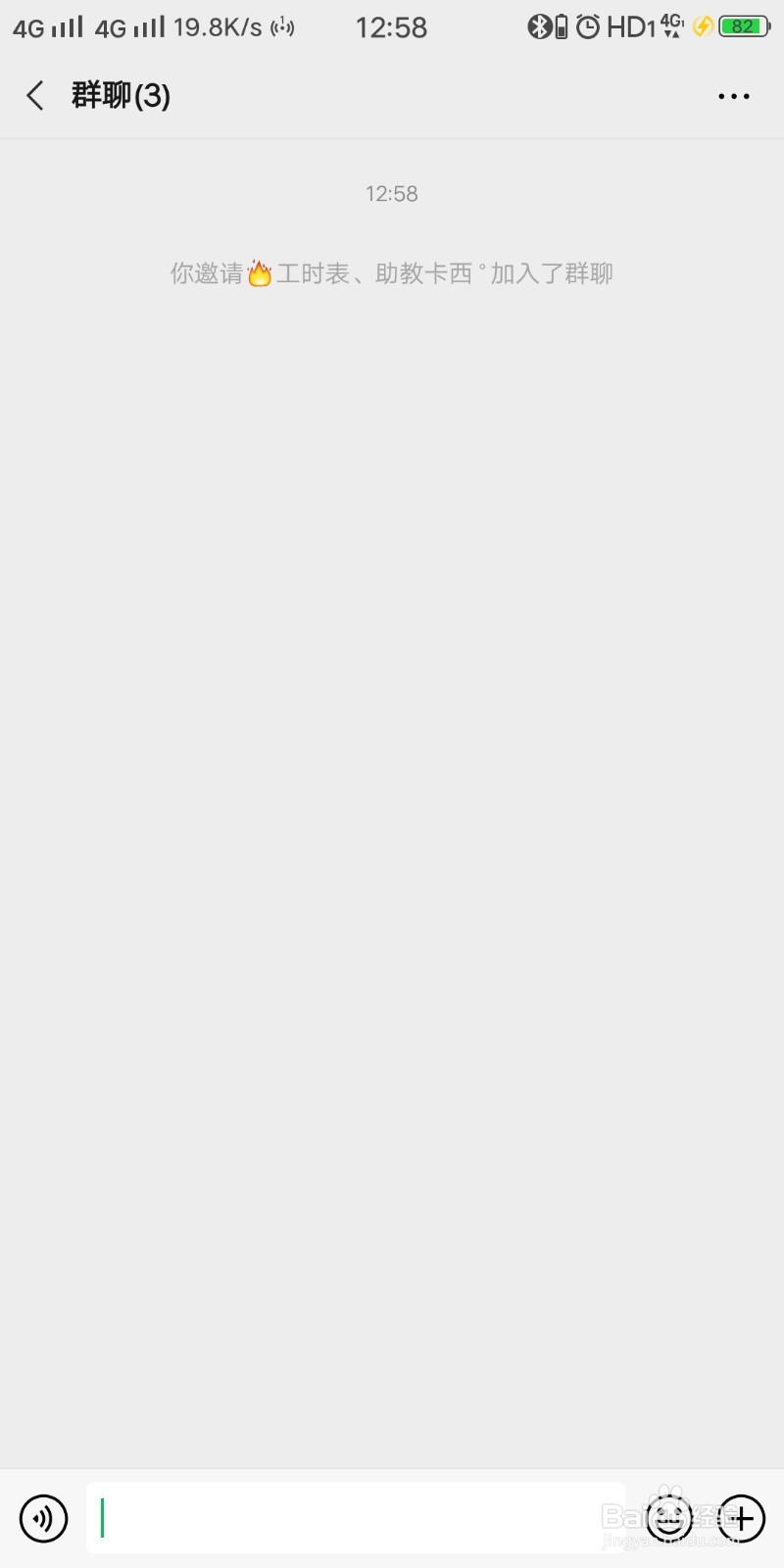 如何建立微信群1