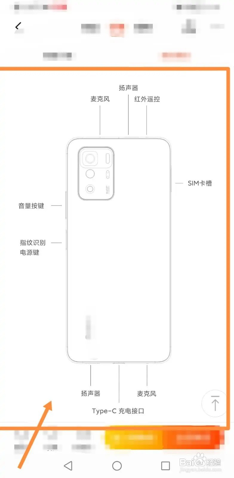 华为荣耀70手机耳机孔在哪