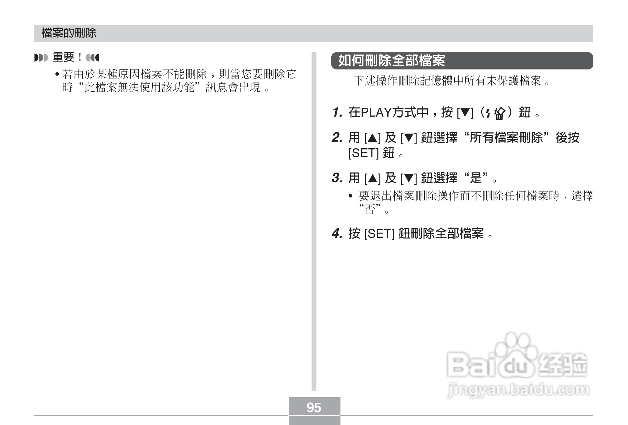 卡西欧EX-Z3数码相机说明书:[10]