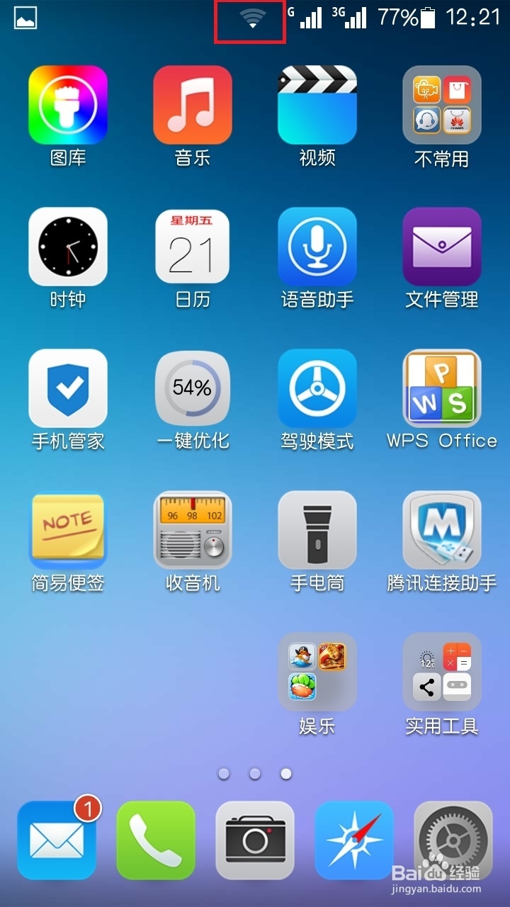WIFI经常掉线怎么回事