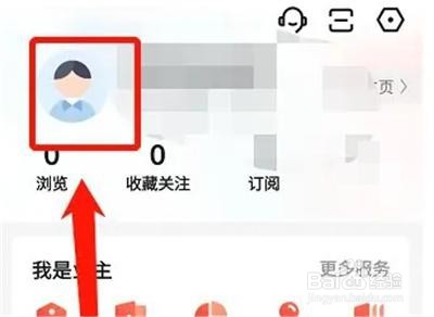 房天下怎么设置个人简介方法步骤