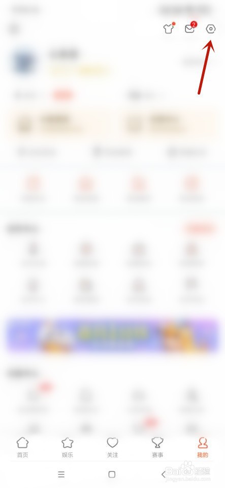 斗鱼如何开启锁屏直播间推荐？