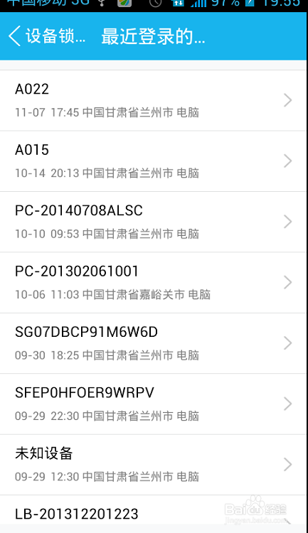 手机丢了，怎么防止他人登录你的QQ