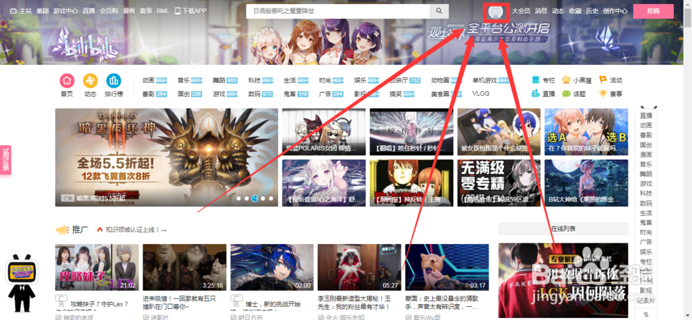 B站（哔哩哔哩）怎么从UID看注册时间