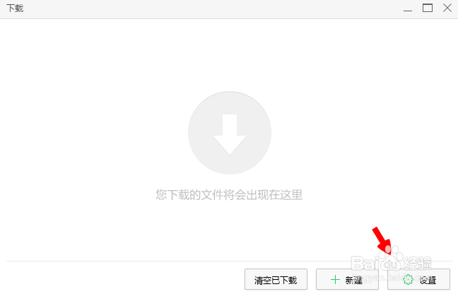 360浏览器怎么用迅雷下载