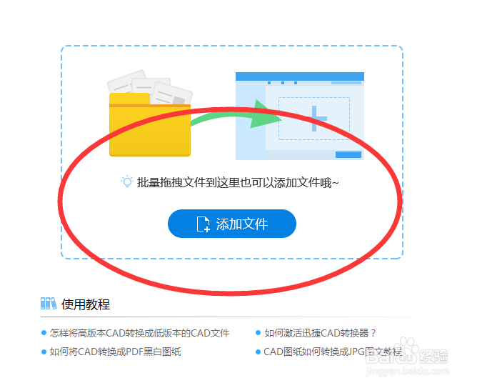 CAD图纸如何转成png格式的图片