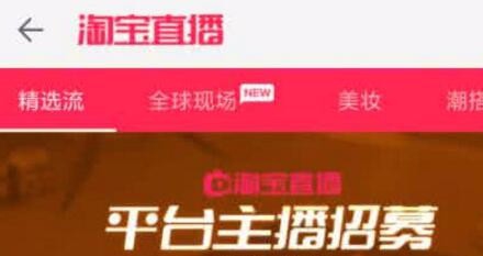 淘宝直播抽奖截屏技巧