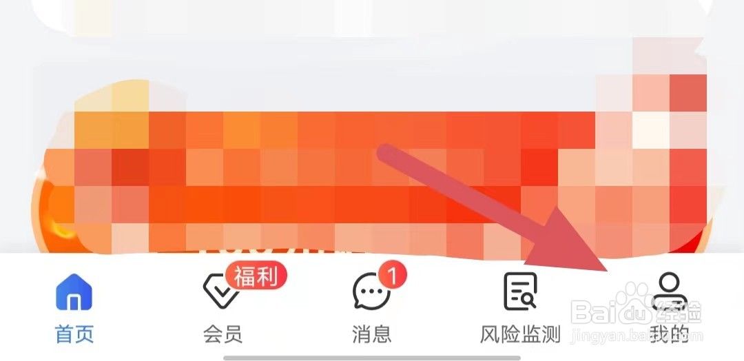 融360如何关闭定向推送？