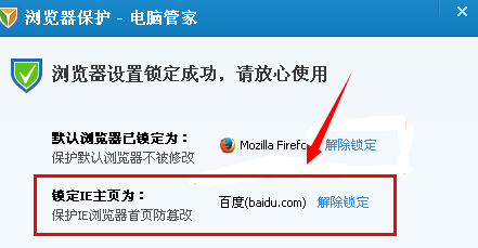 百度浏览器如何设置主页 百度浏览器修改主页