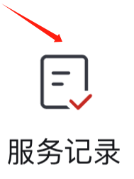 比亚迪王朝如何查看服务记录