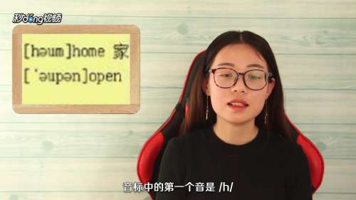 怎么学习英语音标