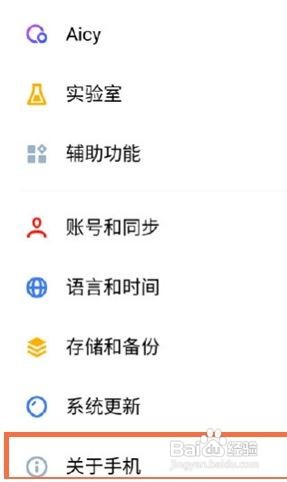 魅族18proDC调光如何开启