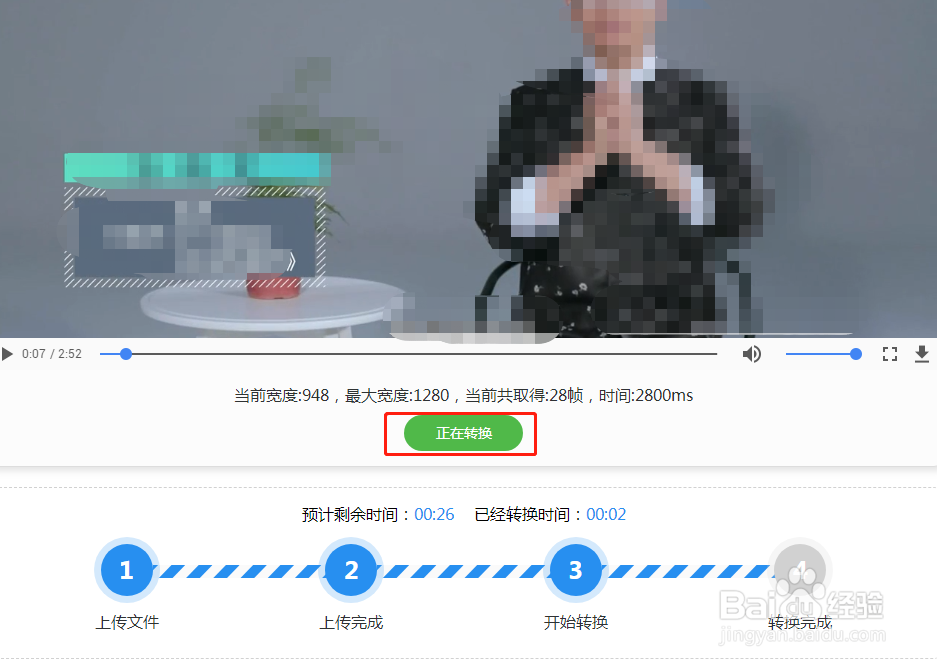 怎么把视频转成GIF格式