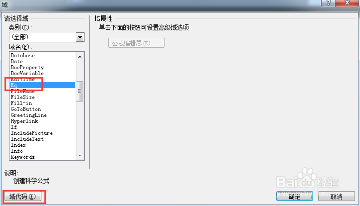word中如何输入分数