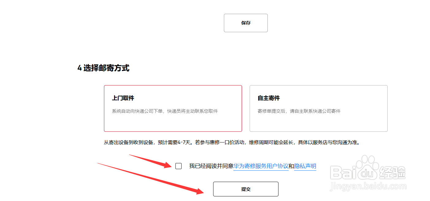 华为手机摔了黑屏开不了机怎么办