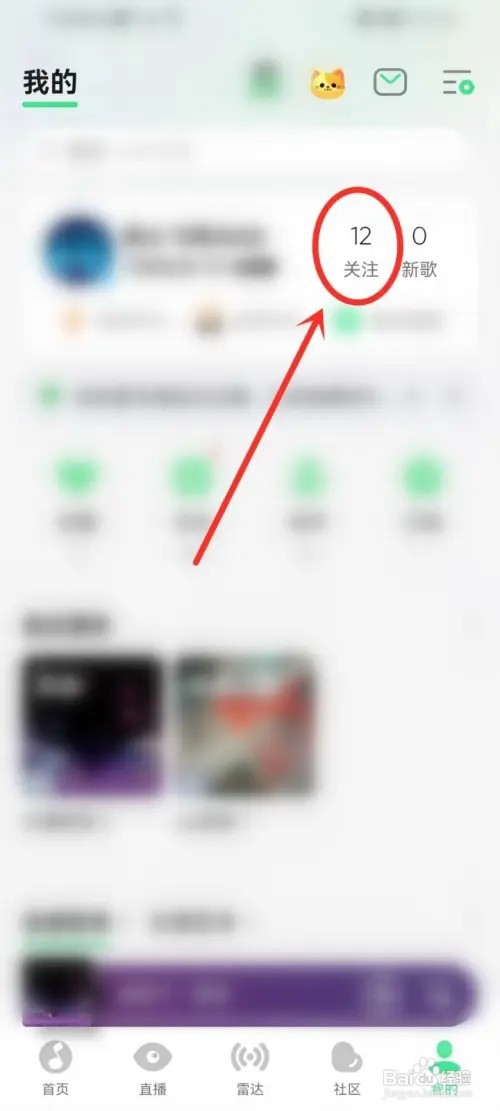 qq音乐关注的小组在哪里签到