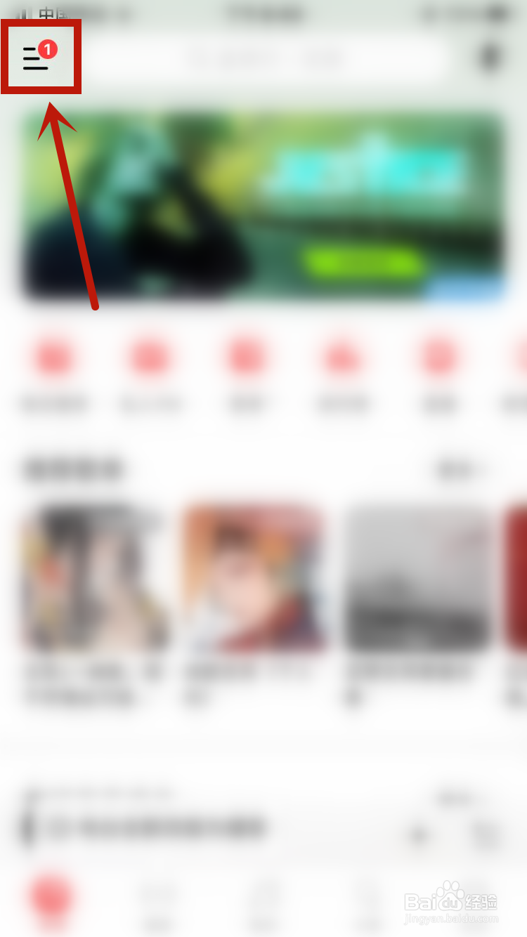 网易云音乐如何进入购物车