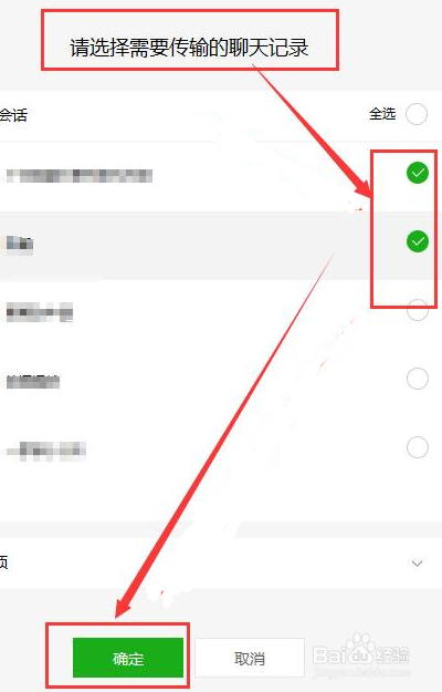 微信怎么查看删除的聊天记录