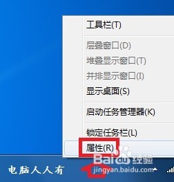 Windows7任务栏时间没了