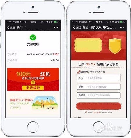 支付公司怎么赚钱
