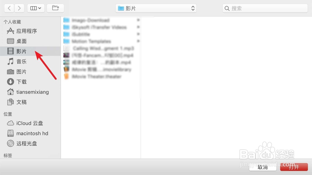 苹果Mac VLC导入视频文件的方法