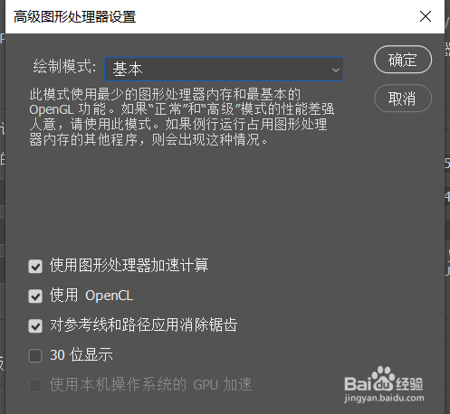 内存明明够ps却显示不足